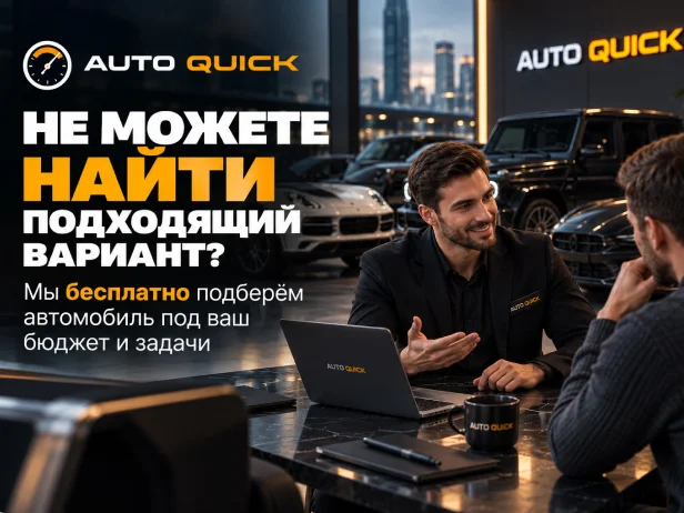 Не можете найти подходящий вариант?