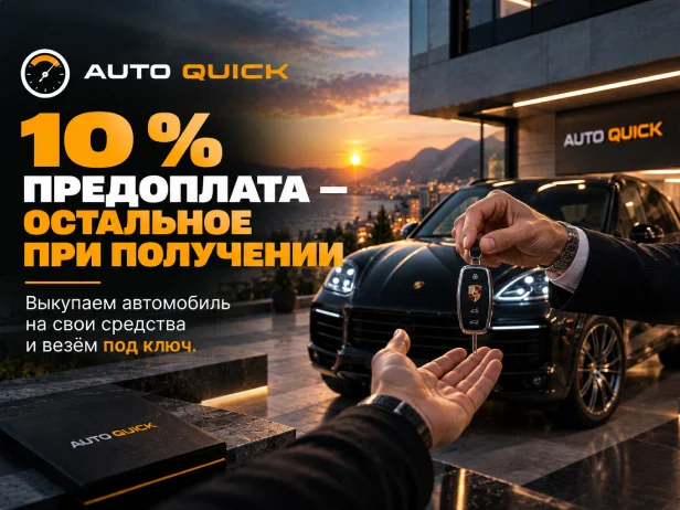 10 % предоплата — остальное при получении