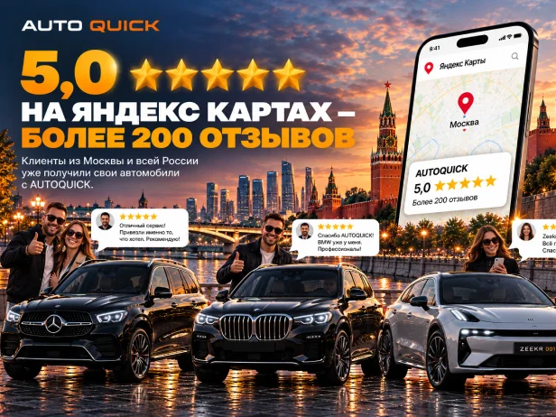 5,0 на Яндекс Картах