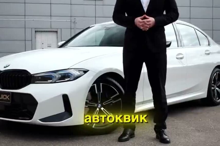 BMW 320i белая