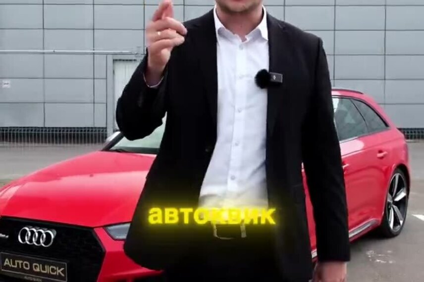 RS4 Красная на черном